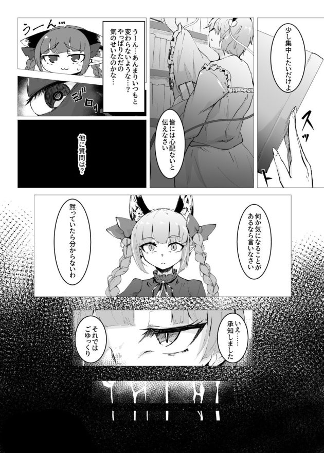 【東方地霊殿】触手モンスターに全身を浸食された古明地さとりが大量のスライムを穴という穴に注がれ無理やり犯されちゃう異種姦レイプエッチ3