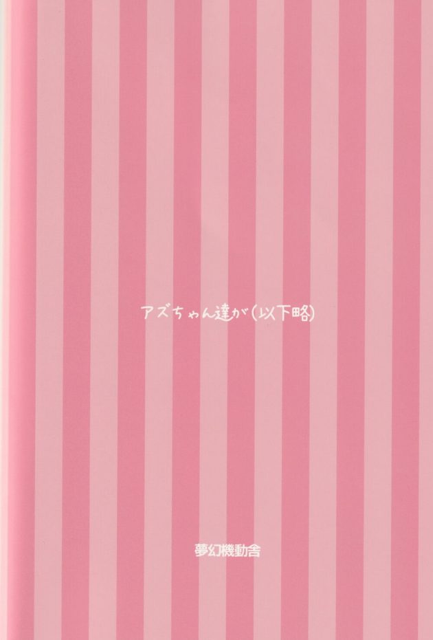 【レズ漫画 戦翼のシグルドリーヴァ】セックスをしないと出られない部屋に閉じ込められワルキューレ4人がカップリングを決めて声を漏らしながらイチャイチャレズエッチ22