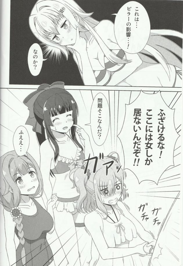 【レズ漫画 戦翼のシグルドリーヴァ】セックスをしないと出られない部屋に閉じ込められワルキューレ4人がカップリングを決めて声を漏らしながらイチャイチャレズエッチ3