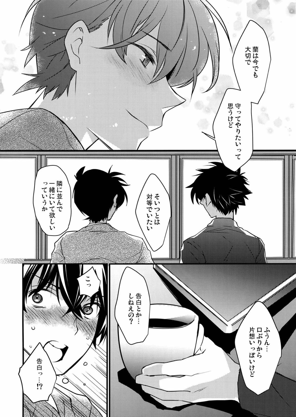 【BL漫画 名探偵コナン】蘭に告白できずに悩んでいた工藤新一が薬を飲まされて眠らされてしまい黒羽快斗に襲われて何度のイカされちゃうボーイズラブエッチ5