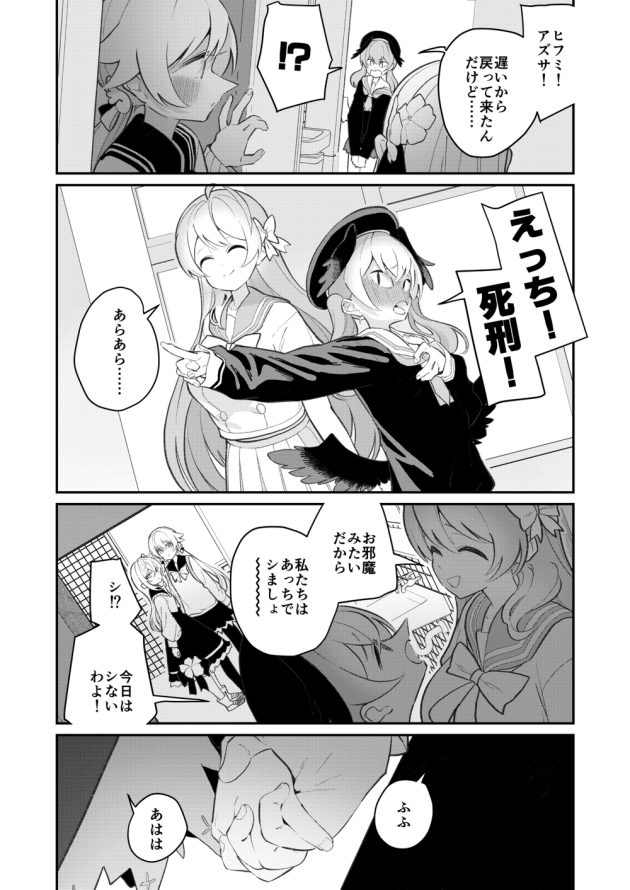 【レズ漫画 ブルーアーカイブ】女子校生のヒフミがアズサに突然ほっぺをいじられてキスを交わし放課後の教室でこっそりイチャラブレズビアンエッチ37