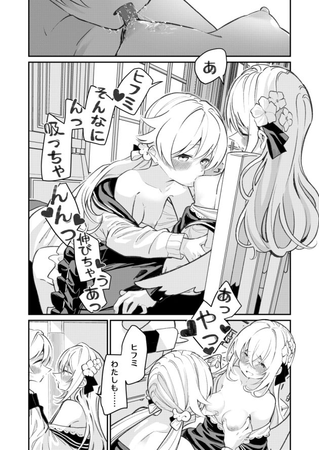 【レズ漫画 ブルーアーカイブ】女子校生のヒフミがアズサに突然ほっぺをいじられてキスを交わし放課後の教室でこっそりイチャラブレズビアンエッチ19