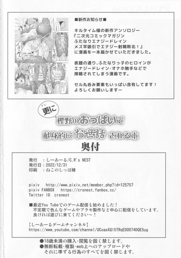 【アズールレーン】おっぱいお世話係に就任した樫野が指揮官と慰安旅行で関係を持ってから牛さんメイド服で巨乳を使ってパイズリご奉仕25