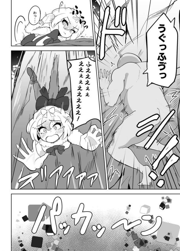 【けものフレンズ】助けてくれたと勘違いしているおじさんにお礼をする為におっぱいが出るように初体験エッチをして大人のカラダになっちゃう3