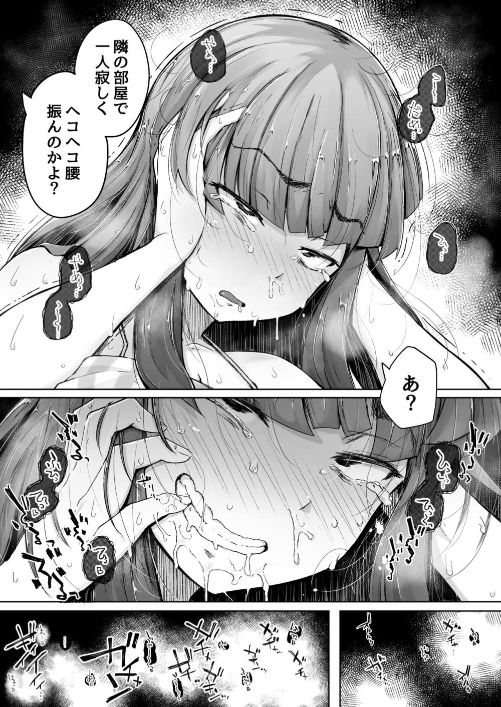 【東方Project】壁の穴から挿入されることにハマってしまったパチュリーが嫌悪感を感じながらも食料の男たちに自ら犯されに行っちゃうドキドキ中出しエッチ31