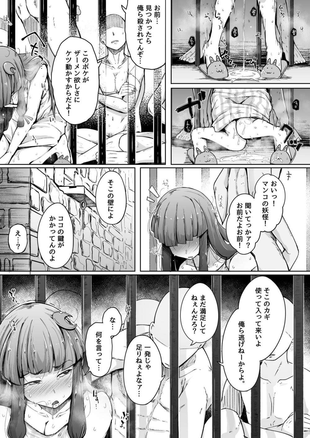 【東方Project】壁の穴から挿入されることにハマってしまったパチュリーが嫌悪感を感じながらも食料の男たちに自ら犯されに行っちゃうドキドキ中出しエッチ29