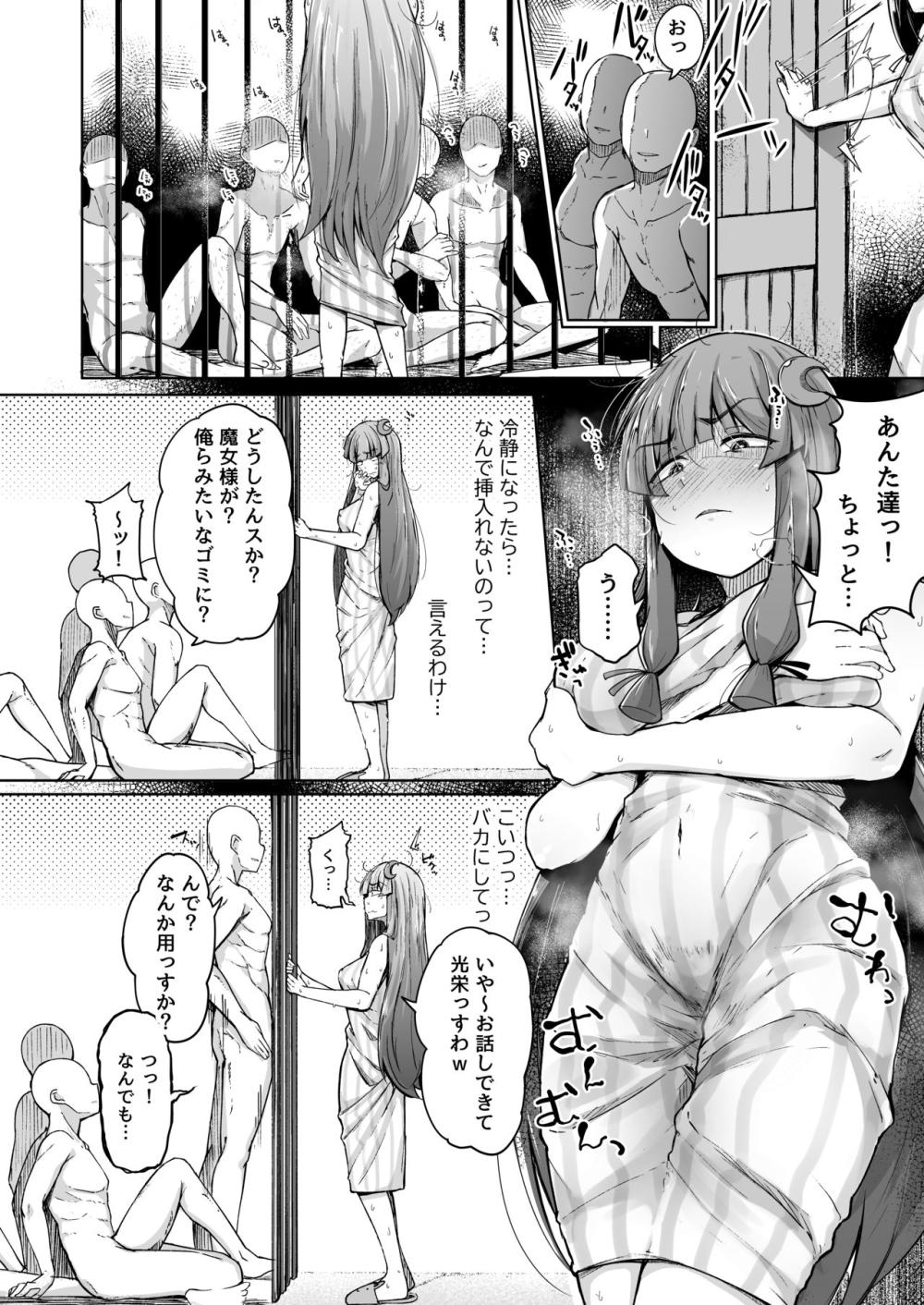 【東方Project】壁の穴から挿入されることにハマってしまったパチュリーが嫌悪感を感じながらも食料の男たちに自ら犯されに行っちゃうドキドキ中出しエッチ18