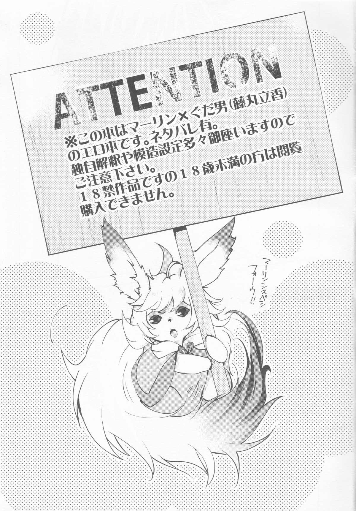 【BL漫画 Fate】いろいろあって付き合い始めたマーリンにアイスと性感を連動させられて発情したところを責められてゲイエッチしちゃう藤丸2