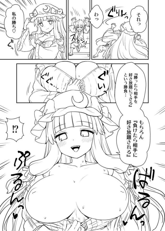 【東方Project】図書館にやってきた少年がパチュリーとの力比べゲームに負けて好き勝手カラダを弄ばれちゃう女性優位な濃密おねショタえっち6