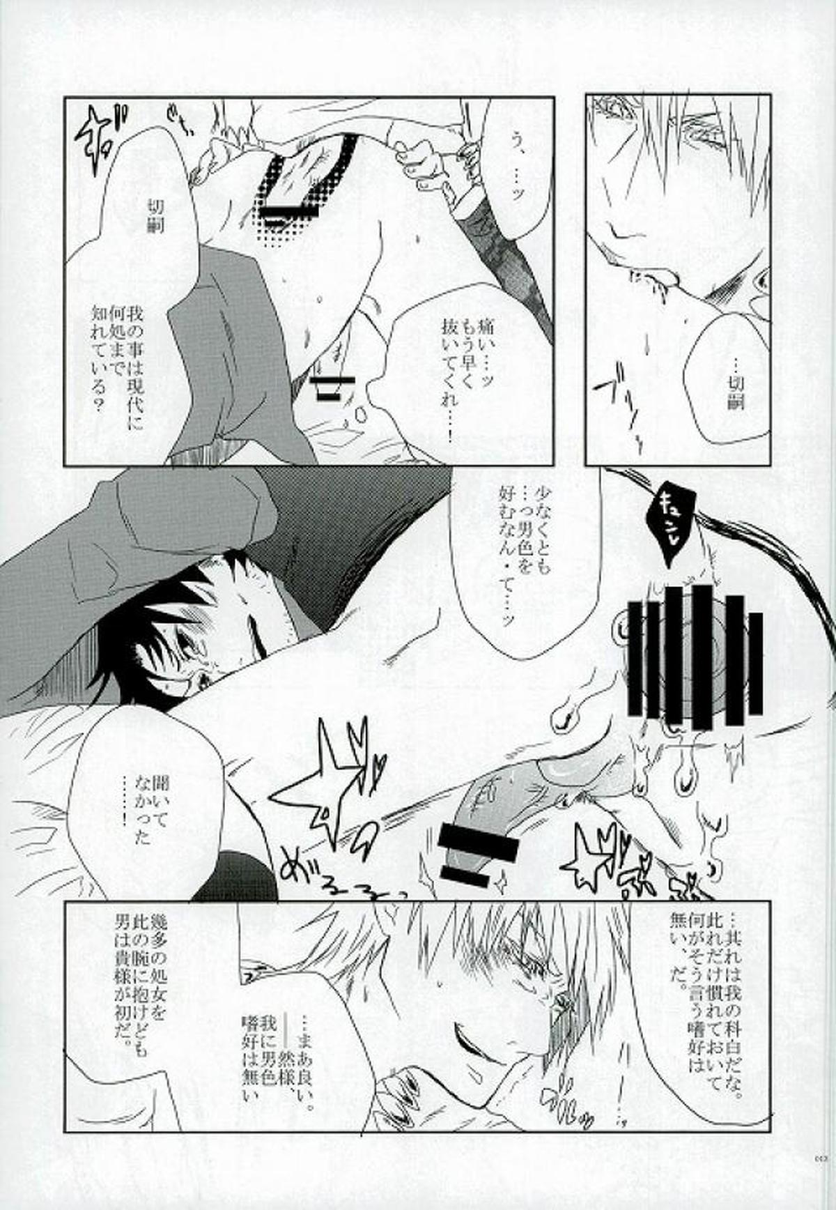 【BL漫画 Fate】アーチャーに強引に求められてはじめとのアナル挿入に苦悶表情を浮かべながらもイカされちゃう衛宮切嗣13