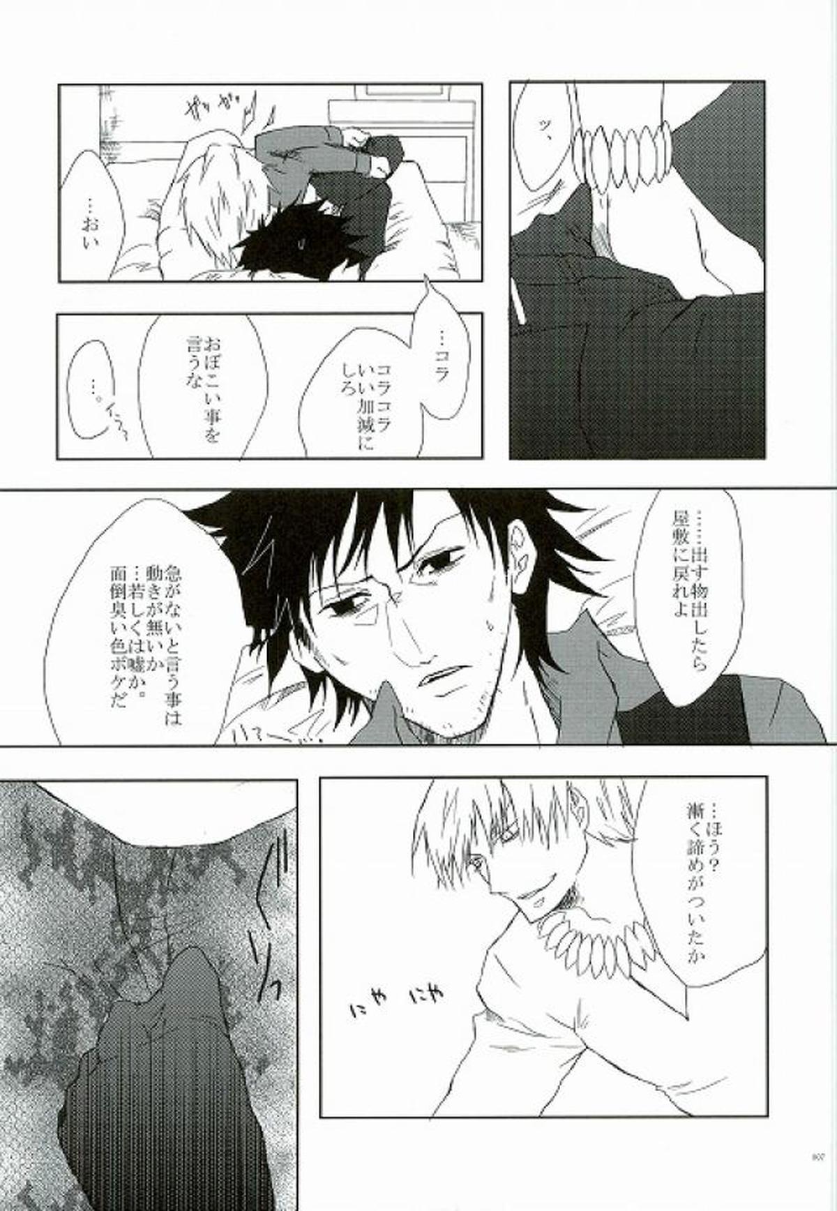 【BL漫画 Fate】アーチャーに強引に求められてはじめとのアナル挿入に苦悶表情を浮かべながらもイカされちゃう衛宮切嗣7