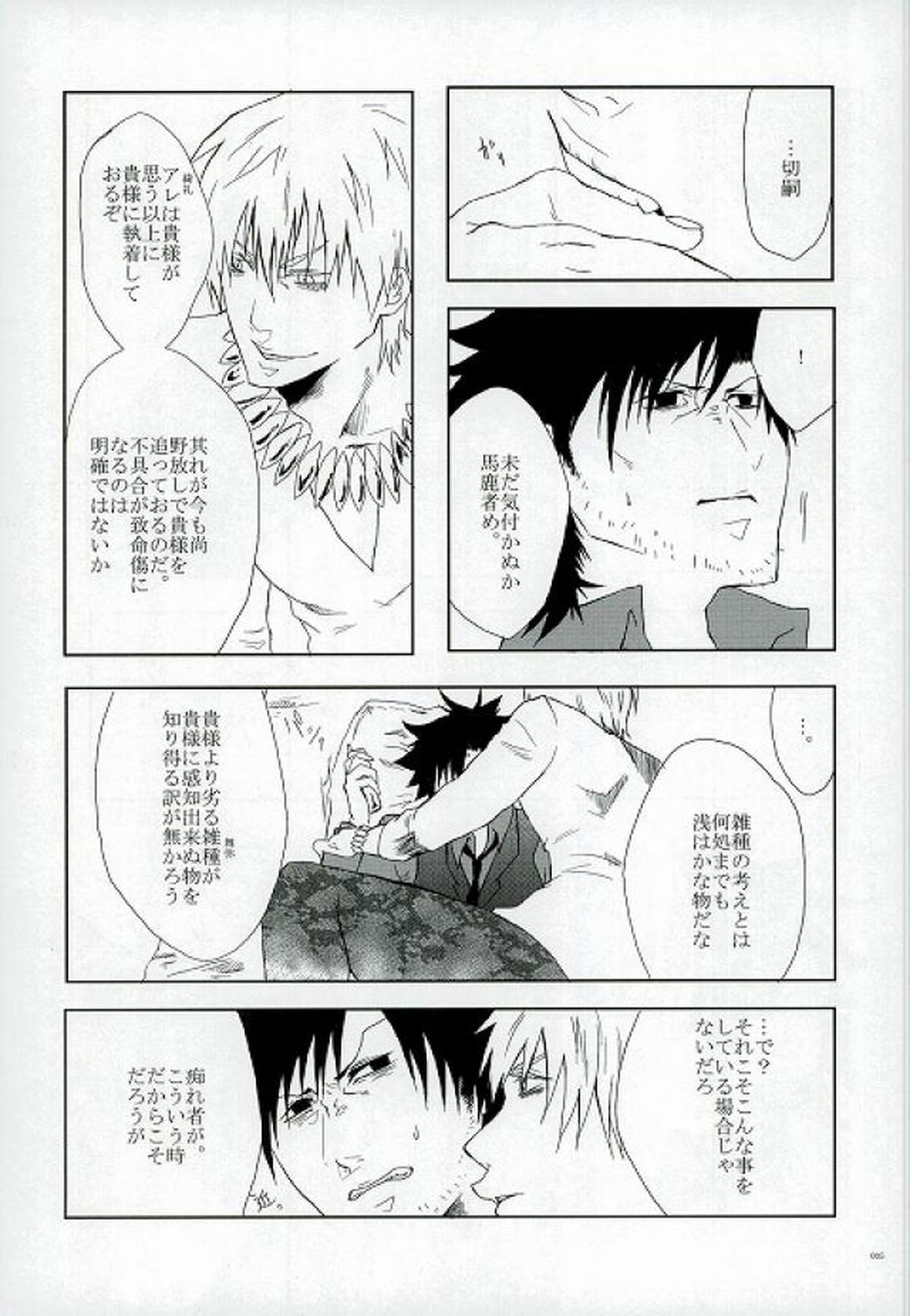 【BL漫画 Fate】アーチャーに強引に求められてはじめとのアナル挿入に苦悶表情を浮かべながらもイカされちゃう衛宮切嗣5