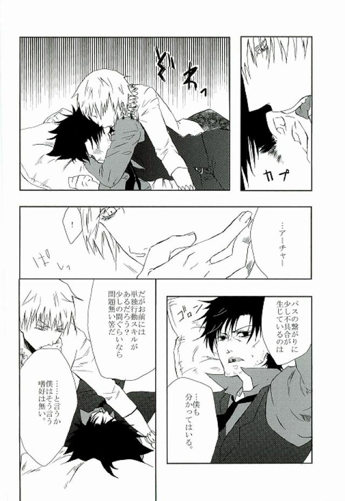 【BL漫画 Fate】アーチャーに強引に求められてはじめとのアナル挿入に苦悶表情を浮かべながらもイカされちゃう衛宮切嗣4