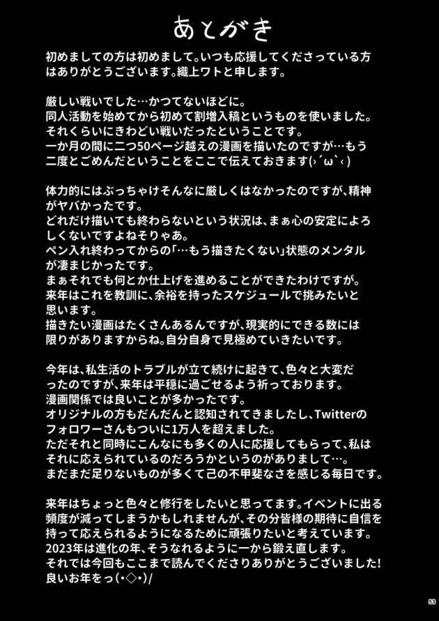 【アズールレーン】恋愛相談をしてきたショタ指揮官がブレマートンに誘惑されてエッチな特訓で何度も交わっちゃうおねショタセックス52