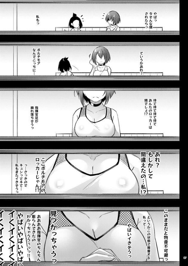 【アズールレーン】恋愛相談をしてきたショタ指揮官がブレマートンに誘惑されてエッチな特訓で何度も交わっちゃうおねショタセックス36