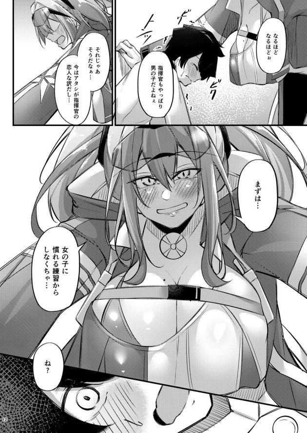 【アズールレーン】恋愛相談をしてきたショタ指揮官がブレマートンに誘惑されてエッチな特訓で何度も交わっちゃうおねショタセックス11