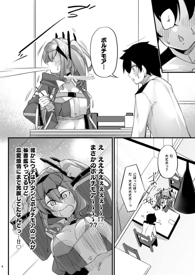 【アズールレーン】恋愛相談をしてきたショタ指揮官がブレマートンに誘惑されてエッチな特訓で何度も交わっちゃうおねショタセックス5