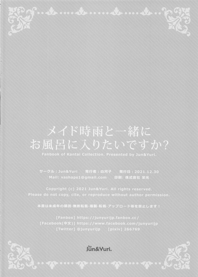 【艦隊これくしょん】提督とホテルに入り裸エプロンのメイド姿で鏡に映った羞恥に恥じらいながらもイチャラブエッチしちゃう巨乳で可愛い時雨13