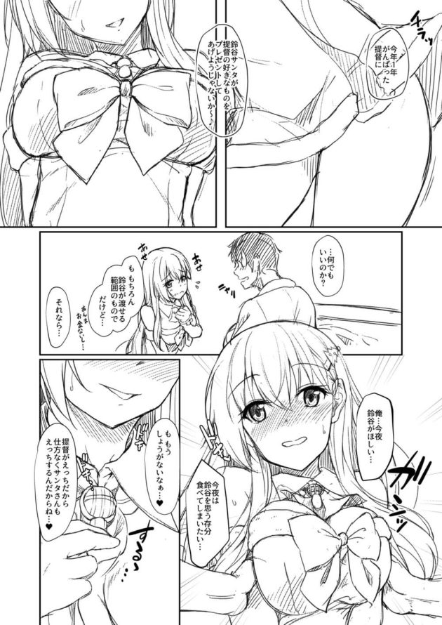 【艦これ】レンジャーとサラトガの二人が提督のママにふさわしいと迫りよしよしして赤ちゃんプレイで癒しちゃうイチャイチャ3Pセックス41