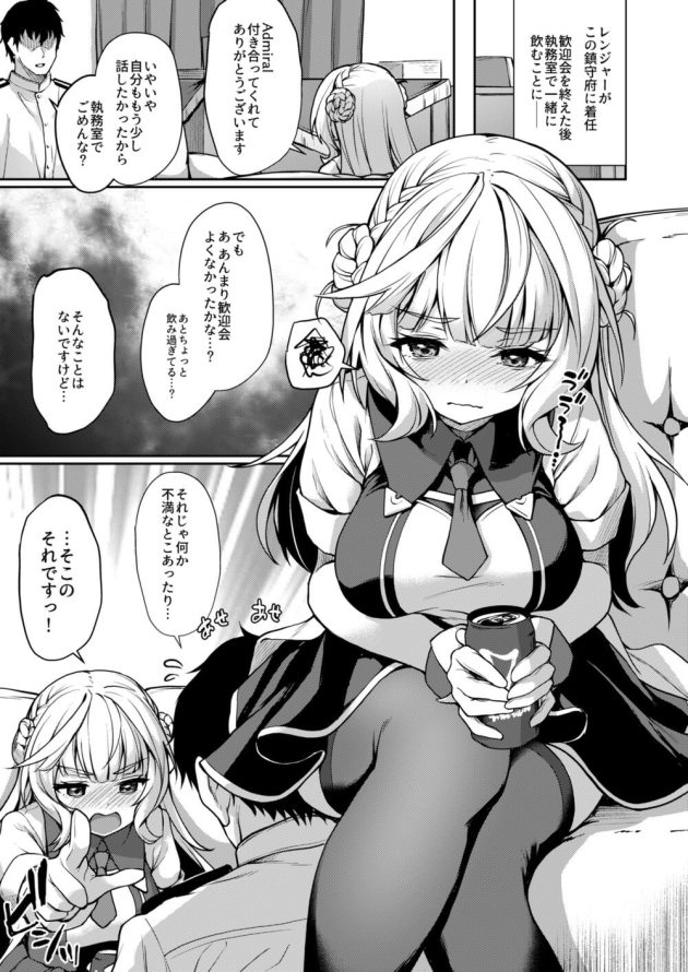 【艦これ】レンジャーとサラトガの二人が提督のママにふさわしいと迫りよしよしして赤ちゃんプレイで癒しちゃうイチャイチャ3Pセックス4