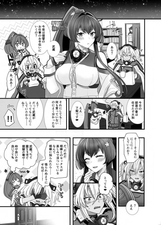 【艦隊これくしょん】提督を喜ばせる為にセクシーランジェリーを穿いて会いに行き積極的に求めて女性優位なイチャラブエッチしちゃう小麦肌でスタイル抜群の武蔵さん22