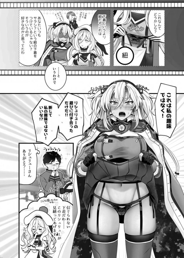 【艦隊これくしょん】提督を喜ばせる為にセクシーランジェリーを穿いて会いに行き積極的に求めて女性優位なイチャラブエッチしちゃう小麦肌でスタイル抜群の武蔵さん11