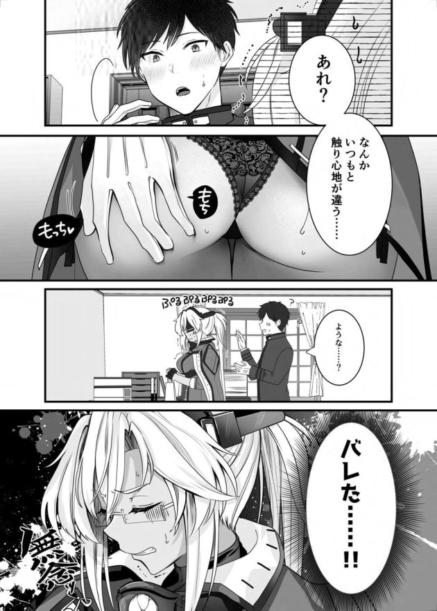 【艦隊これくしょん】提督を喜ばせる為にセクシーランジェリーを穿いて会いに行き積極的に求めて女性優位なイチャラブエッチしちゃう小麦肌でスタイル抜群の武蔵さん10