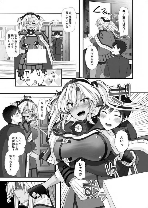 【艦隊これくしょん】提督を喜ばせる為にセクシーランジェリーを穿いて会いに行き積極的に求めて女性優位なイチャラブエッチしちゃう小麦肌でスタイル抜群の武蔵さん8