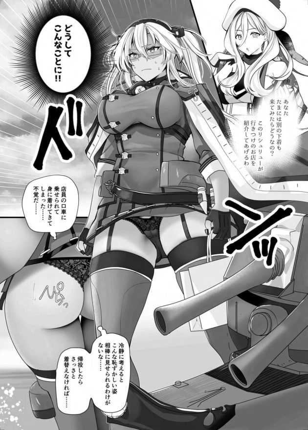 【艦隊これくしょん】提督を喜ばせる為にセクシーランジェリーを穿いて会いに行き積極的に求めて女性優位なイチャラブエッチしちゃう小麦肌でスタイル抜群の武蔵さん5