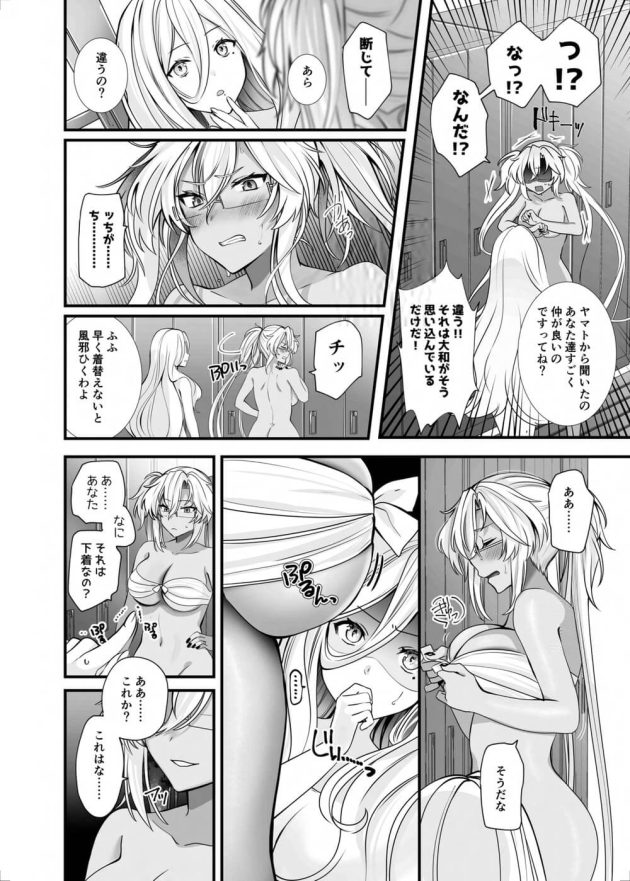 【艦隊これくしょん】提督を喜ばせる為にセクシーランジェリーを穿いて会いに行き積極的に求めて女性優位なイチャラブエッチしちゃう小麦肌でスタイル抜群の武蔵さん3