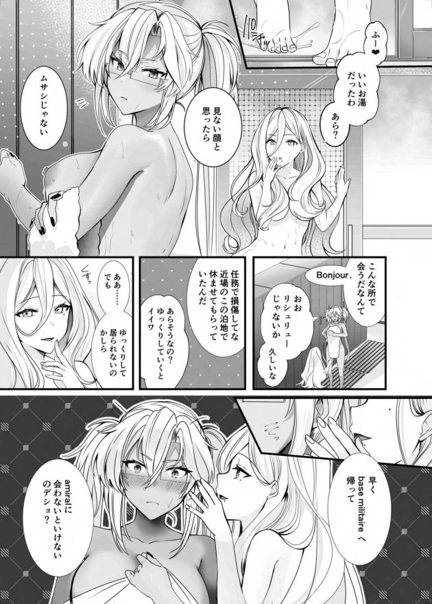 【艦隊これくしょん】提督を喜ばせる為にセクシーランジェリーを穿いて会いに行き積極的に求めて女性優位なイチャラブエッチしちゃう小麦肌でスタイル抜群の武蔵さん2