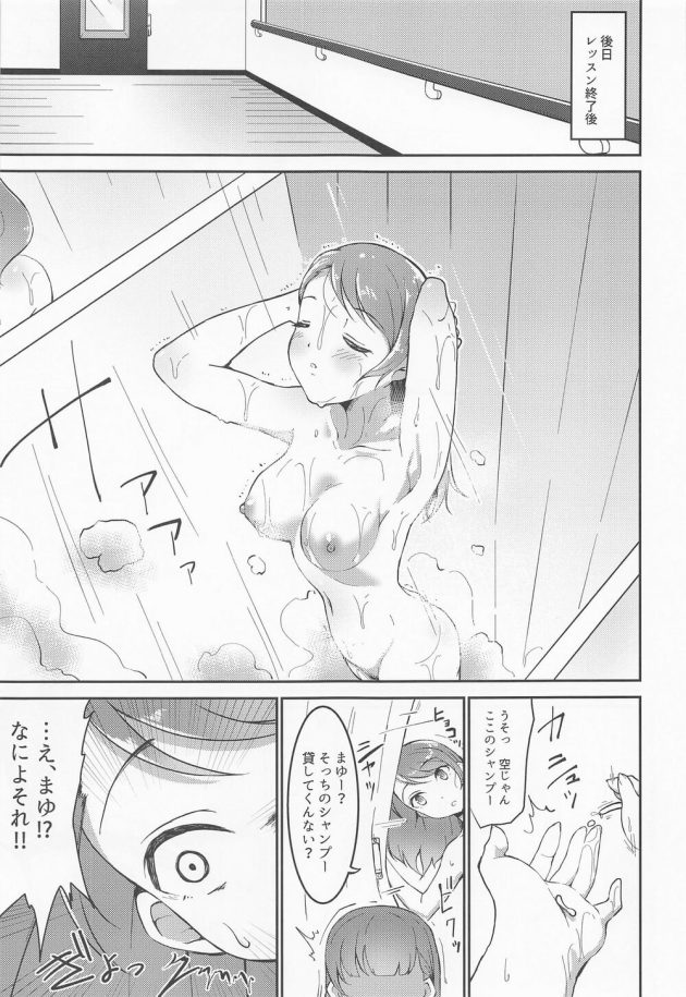 【アイドルマスターシンデレラガールズ】プロデューサーの秘密を知ってしまった佐久間まゆが未経験のカラダを激しく突かれて無理やり嬲られる処女喪失レイプエッチ22