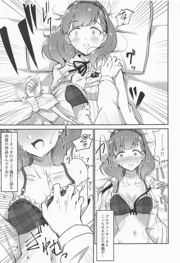 【アイドルマスターシンデレラガールズ】プロデューサーの秘密を知ってしまった佐久間まゆが未経験のカラダを激しく突かれて無理やり嬲られる処女喪失レイプエッチ10