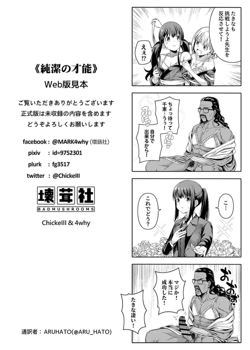 【レズ漫画 リコリス・リコイル】性知識が小学生並みの千束を特訓する為にたきなが大人のオモチャを使いエスコートしてイチャラブレズビアンエッチ59