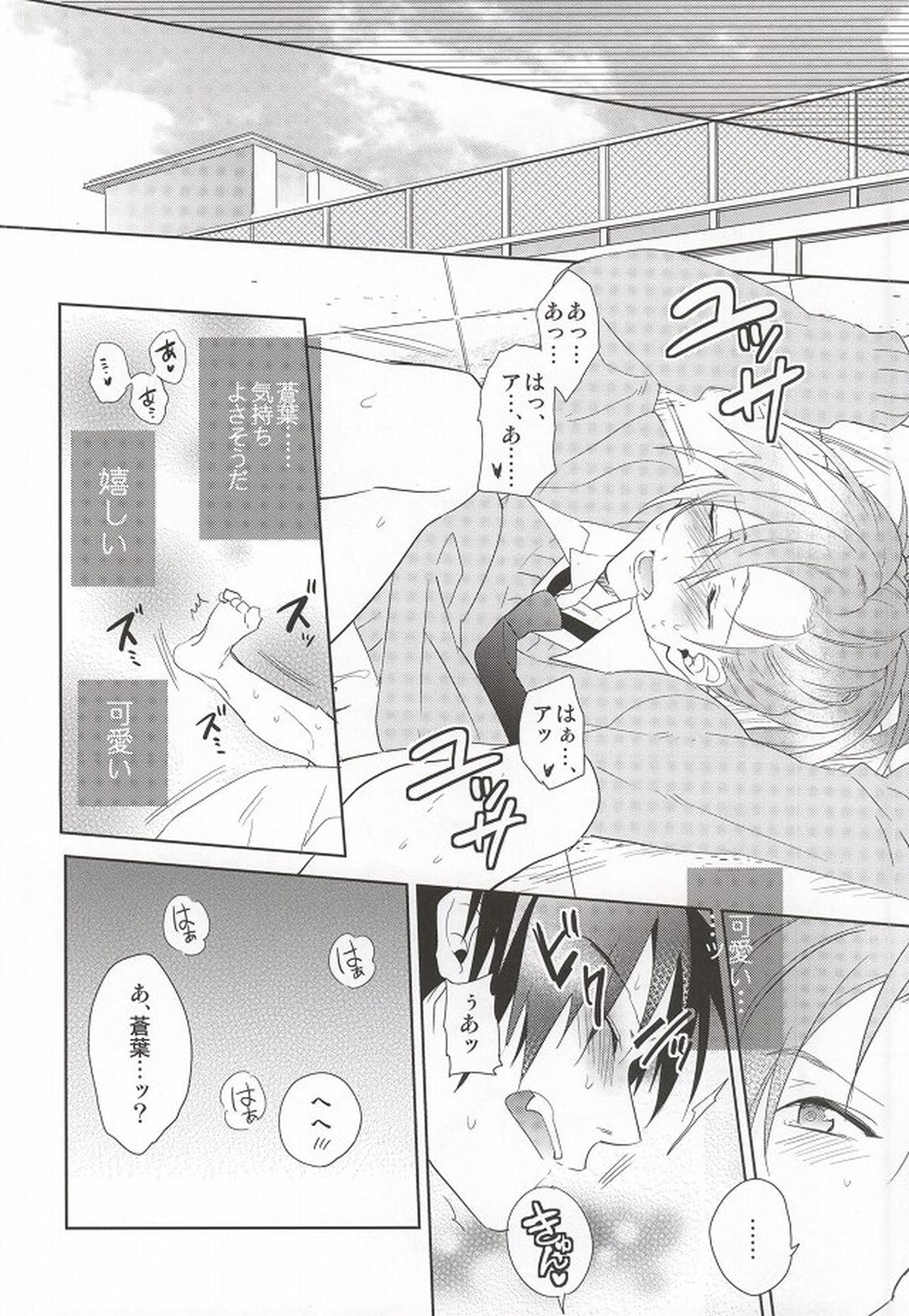 【BL漫画 DRAMAtical Murder】みんなに隠れて付き合っている蓮と瀬良垣蒼葉が学校のトイレでまわりにバレないようにドキドキボーイズラブエッチ19