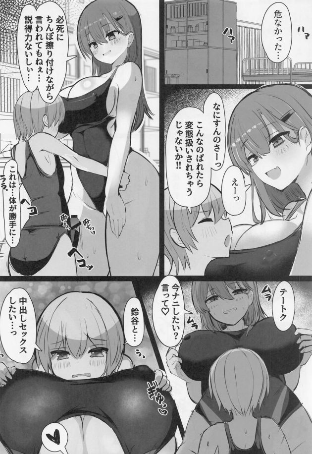 【艦隊これくしょん】爆乳で競泳水着姿の鈴谷が小柄で気弱なショタ提督に女性用のスク水を着せて誘惑して女性優位な生殖本能丸出しエッチ7