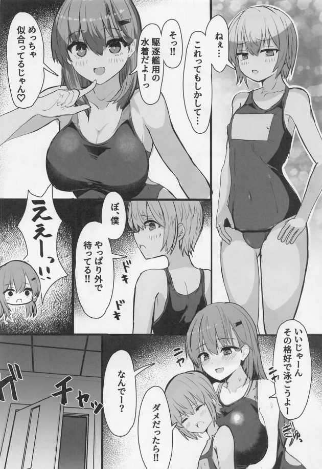 【艦隊これくしょん】爆乳で競泳水着姿の鈴谷が小柄で気弱なショタ提督に女性用のスク水を着せて誘惑して女性優位な生殖本能丸出しエッチ5