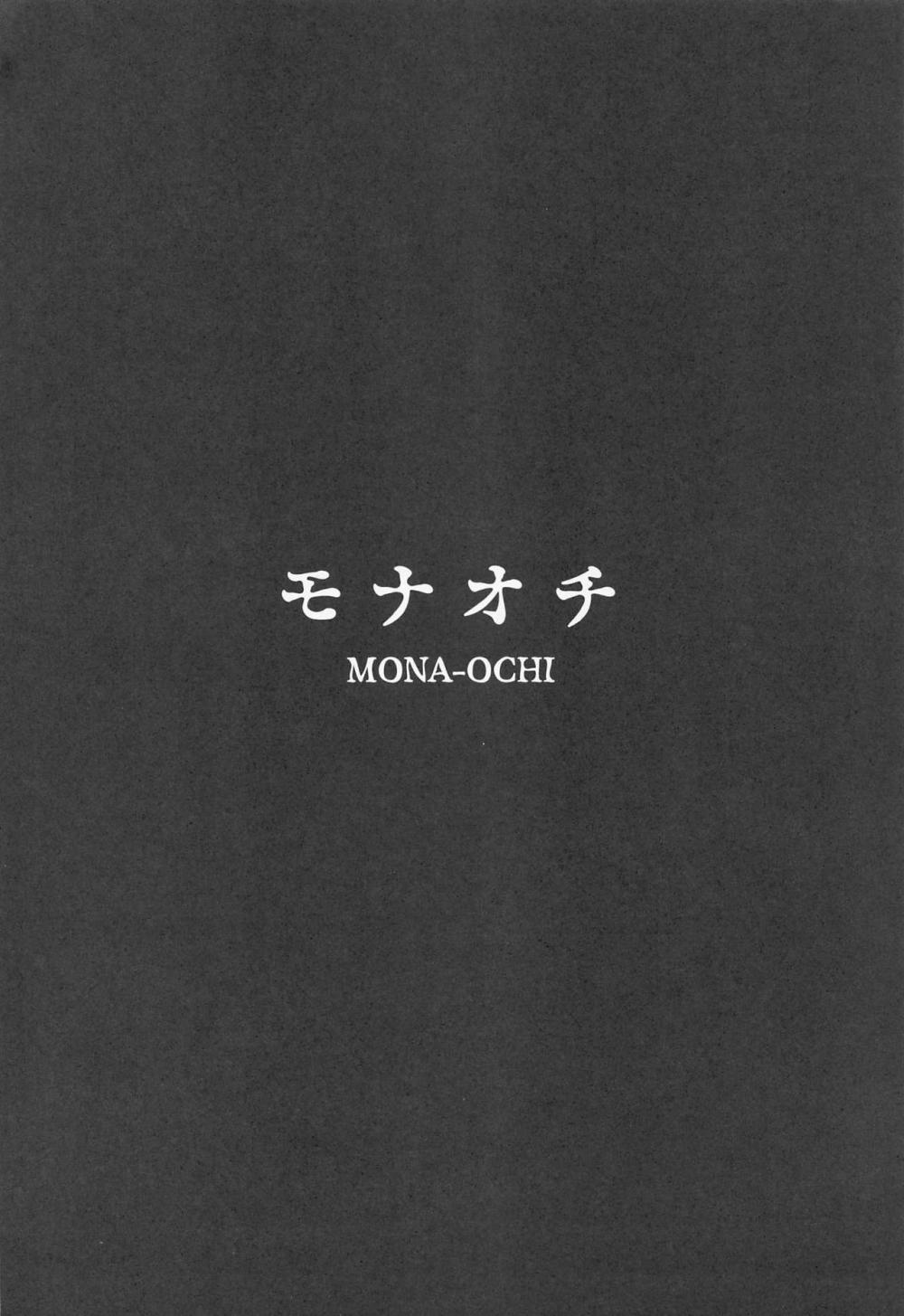 【原神】借金の代償におじさんの所有物となってしまったモナが娼館に売ると脅されて巨根で快楽堕ちさせられちゃう無理やりエッチ3