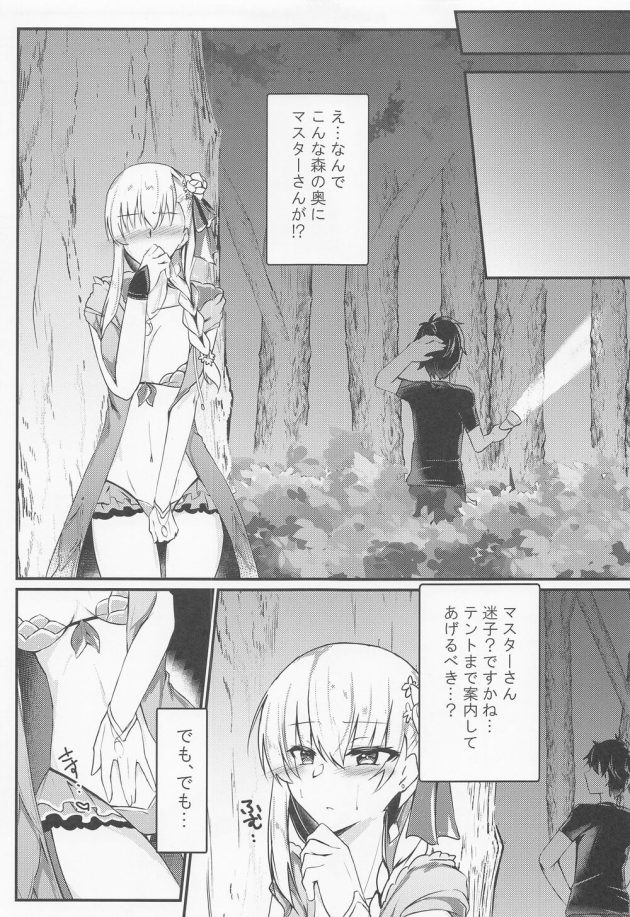 【Fate/Grand Order】森の中で迷ったマスターがオナニーをして欲情中のカーマに見つかり迫られて本能のまま求め合っちゃうイチャラブ青姦エッチ4