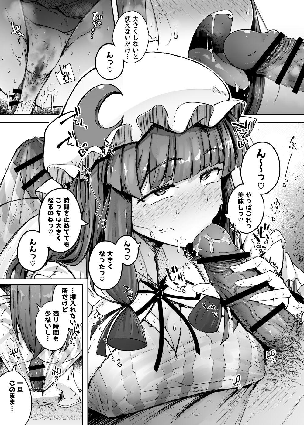 【東方Project】オナニー中毒になってしまった魔女パチュリーが人間の里に行って時間を停める魔術を使い男性のカラダを弄んで性欲処理しちゃう17