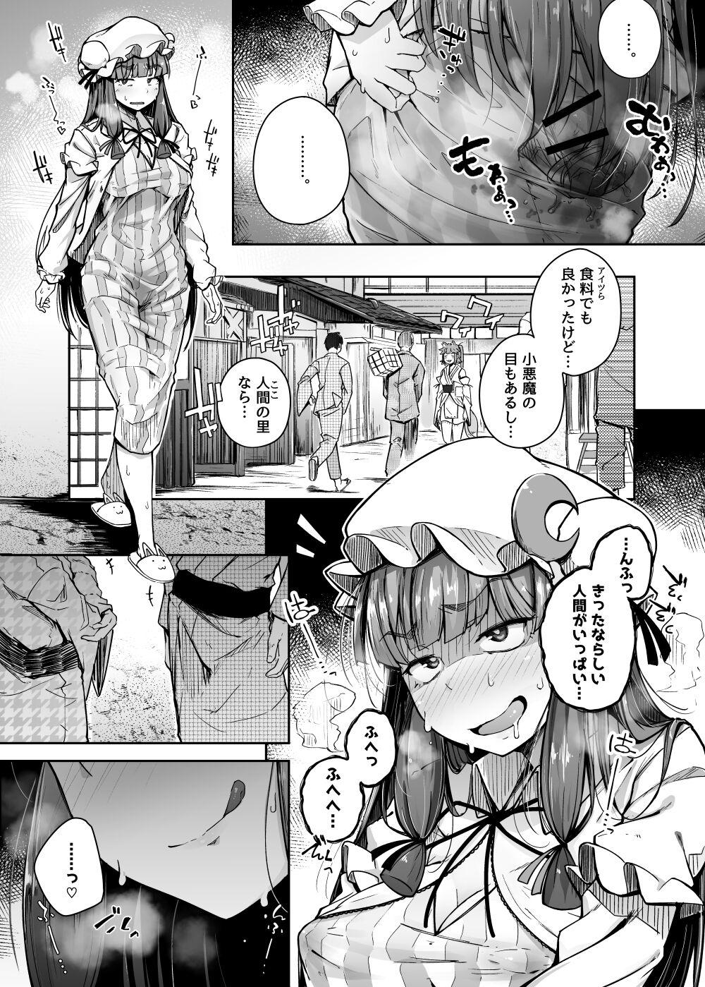 【東方Project】オナニー中毒になってしまった魔女パチュリーが人間の里に行って時間を停める魔術を使い男性のカラダを弄んで性欲処理しちゃう13