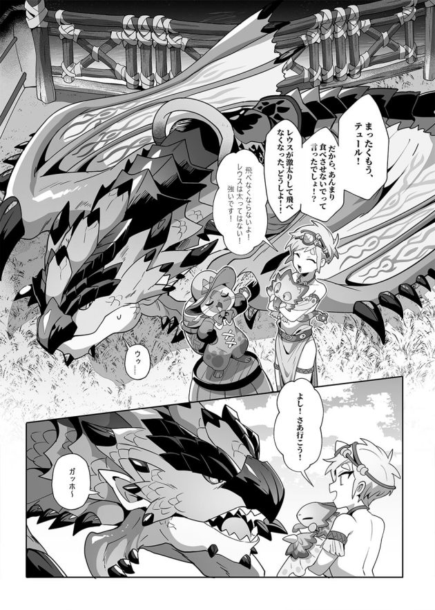 【BL漫画 モンスターハンターストーリーズ2】ナハナ村のライダーのテュールが大好きなカイルにキスしたら逆に迫れて何度もイカされちゃうボーイズラブエッチ6