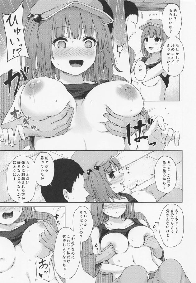 【東方Project】開発材料を受け取る代わりにカラダでお礼するようになった河城にとりが友達同士の一線を越えて快楽を求め合う関係になっちゃうラブラブエッチ6