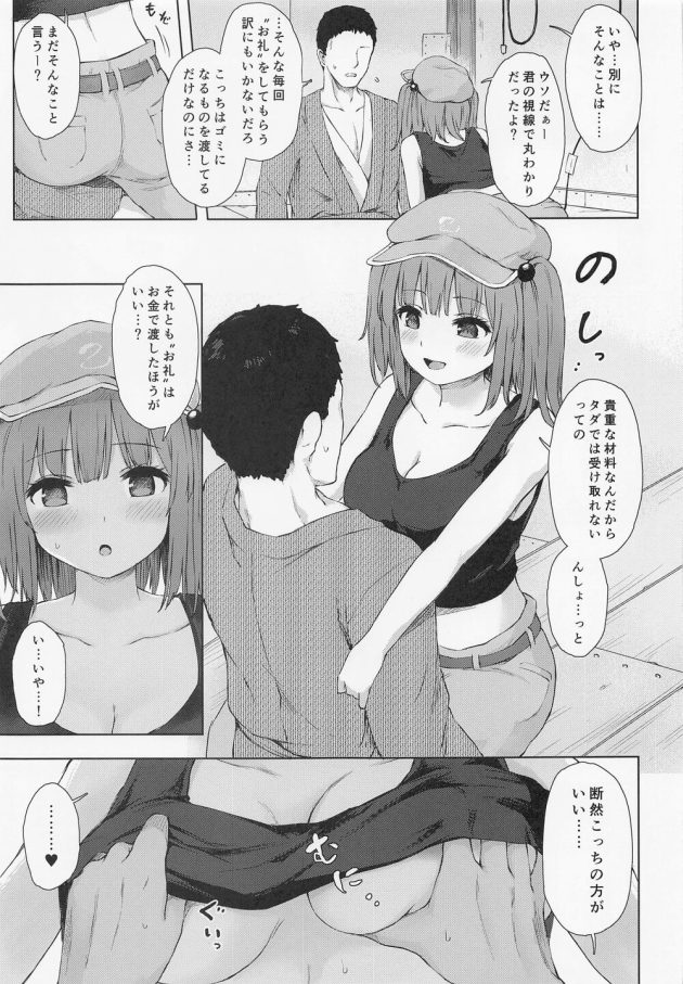 【東方Project】開発材料を受け取る代わりにカラダでお礼するようになった河城にとりが友達同士の一線を越えて快楽を求め合う関係になっちゃうラブラブエッチ4