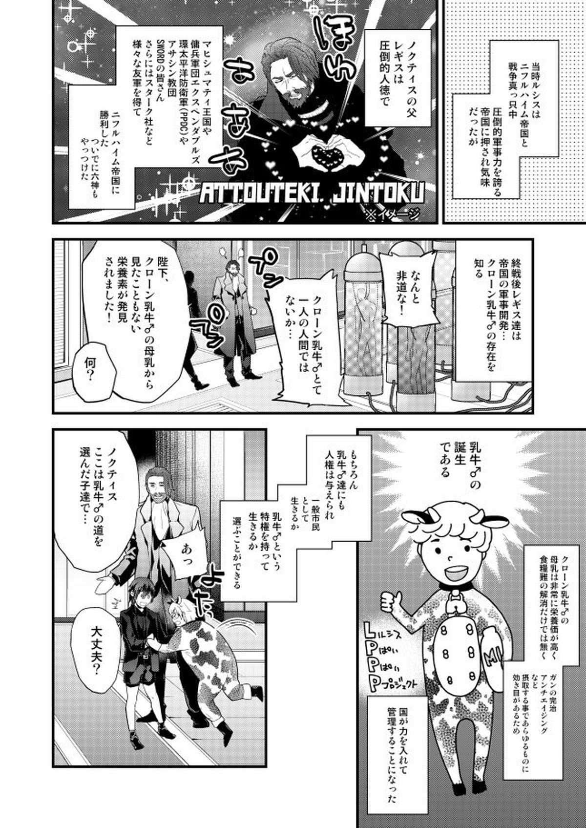 【BL漫画 FF15】ノクティスにポロポーズされてがプロンプトが促進剤を打たれて母乳を吹き出しながらラブラブボーイズラブセックス4