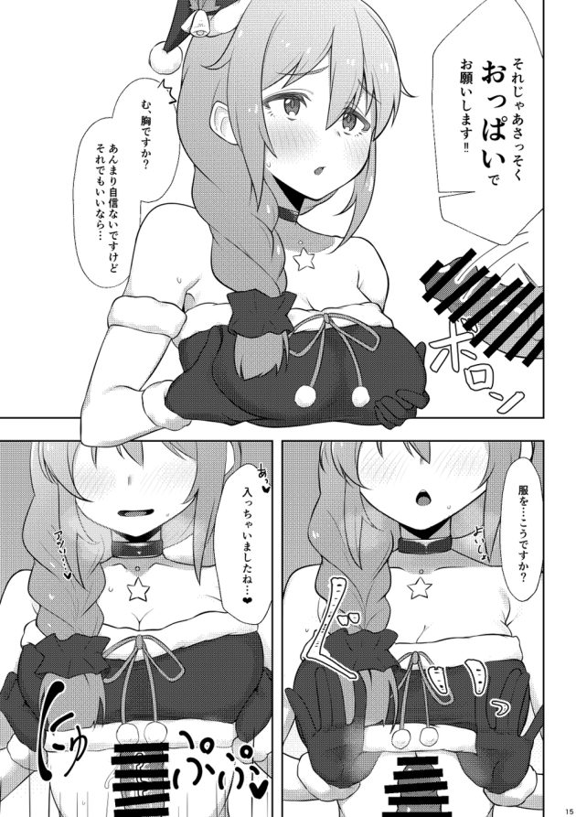 【アイドルマスターシンデレラガールズ】事務服に対して欲情してしまうプロデューサーが性癖を矯正する為に千川さんにお願いしていろんな服装でコスプレエッチ14