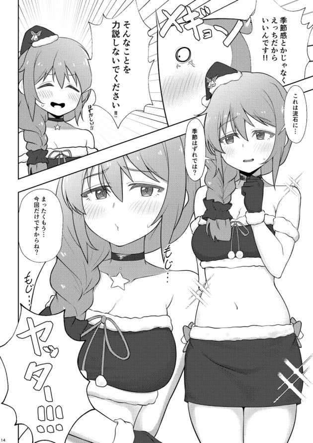 【アイドルマスターシンデレラガールズ】事務服に対して欲情してしまうプロデューサーが性癖を矯正する為に千川さんにお願いしていろんな服装でコスプレエッチ12