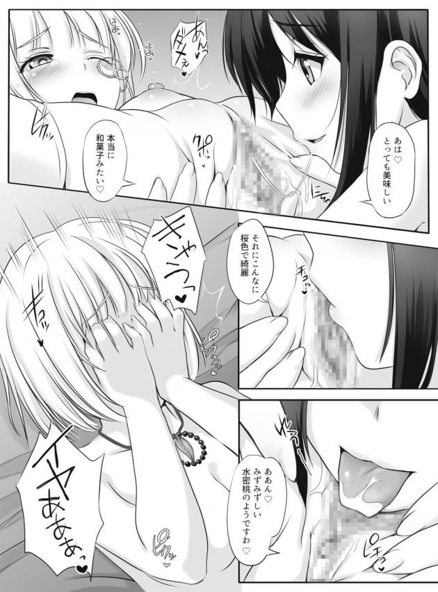 【レズ漫画 戦国乙女】千リキュウからお茶会に呼ばれた今川ヨシモトがもっと美味しいお茶をとされるがままに初めてを奪われちゃ初体験レズエッチ15