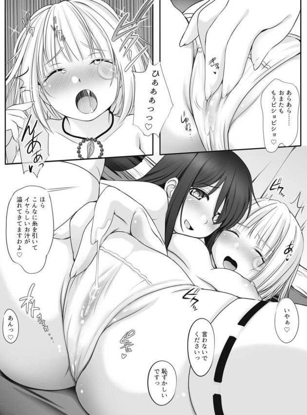 【レズ漫画 戦国乙女】千リキュウからお茶会に呼ばれた今川ヨシモトがもっと美味しいお茶をとされるがままに初めてを奪われちゃ初体験レズエッチ10