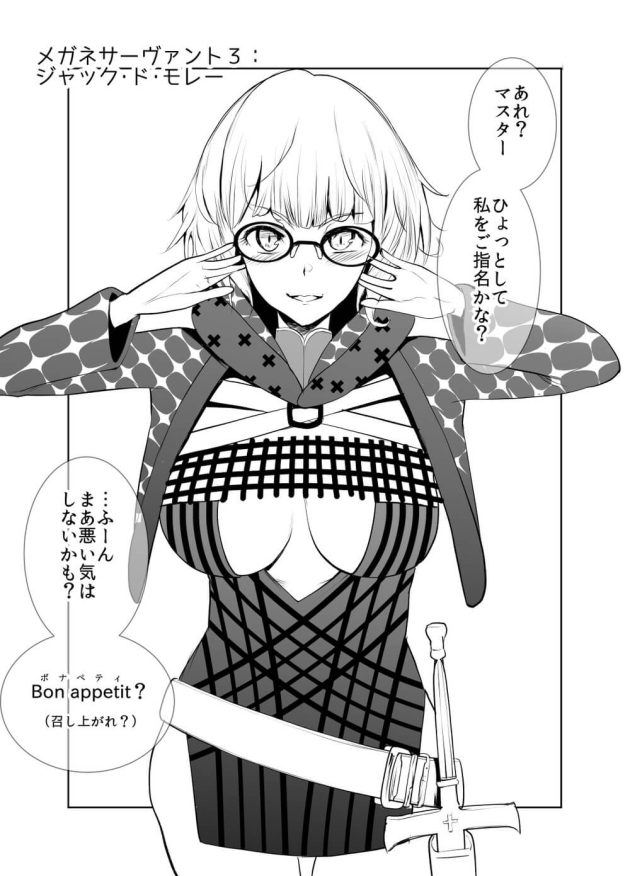 【Fate/Grand Order】4騎のセクシー過ぎるメガネサーヴァントたちがマスターにご奉仕しまくる女性優位な濃厚セックス10